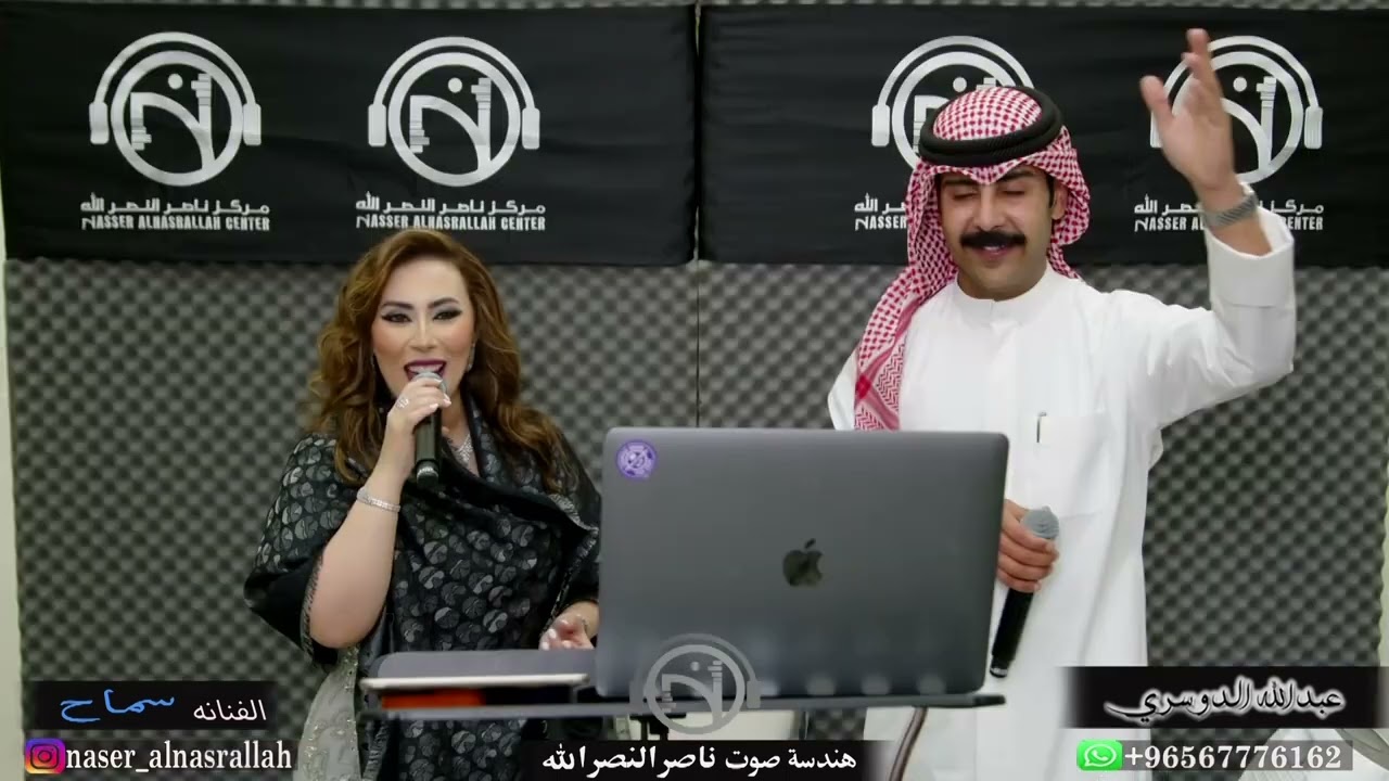 عبدالله الدوسري - سماح صديق - ماقدرت اصبر