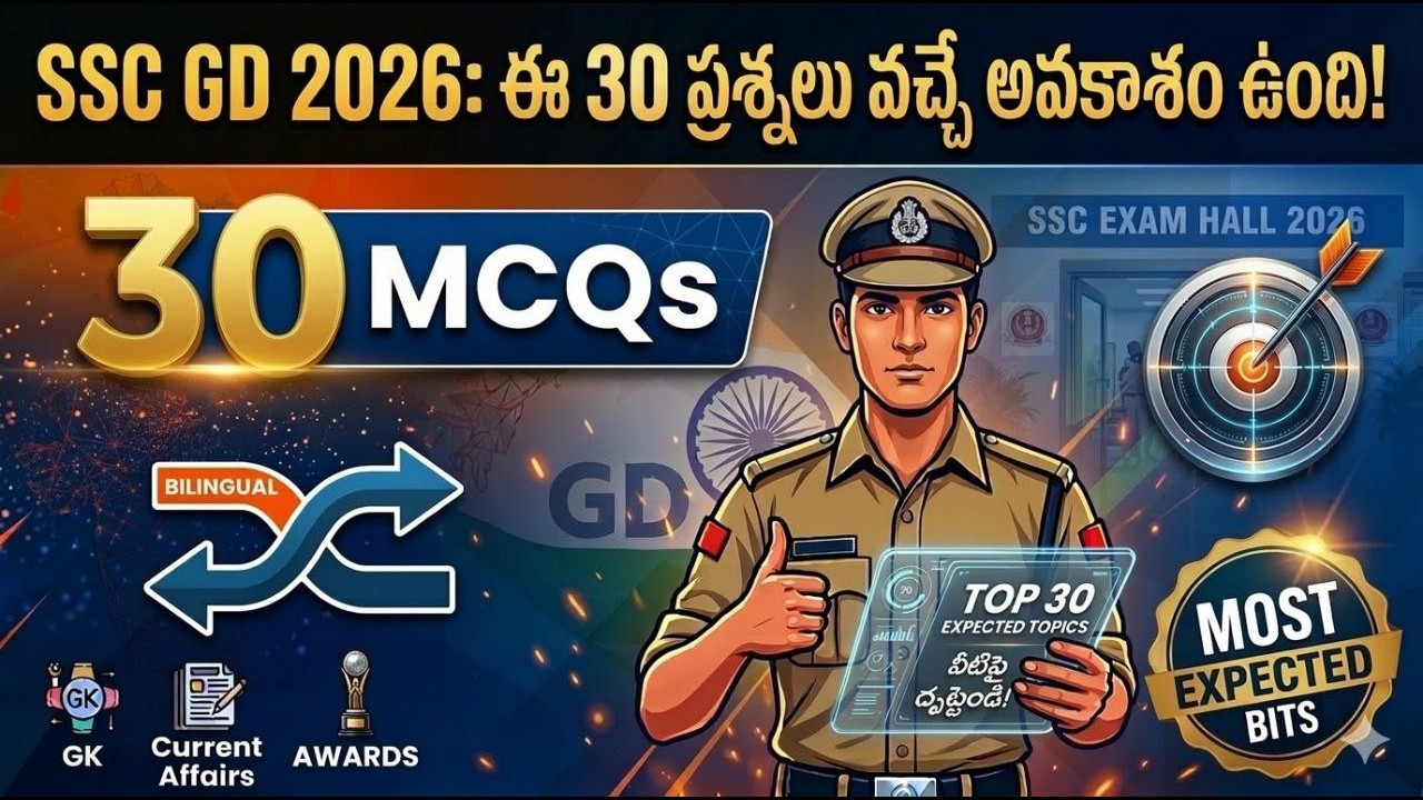 SSC GD 2026 Selection Bit Bank 🎯 | అత్యంత ముఖ్యమైన 30 ప్రశ్నలు | Bilingual