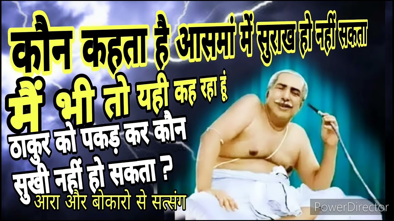 बोकारो में आनलाइन सत्संग #anukulthakur #anukulthakurodiajajan #trending #motivational