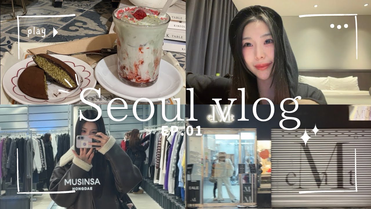 【EP.1】韓国1人旅Vlog🇰🇷｜ホンデ | ハプチョンカフェ#韓国旅行 #女一人旅 #ソウル #musinsa #MUCENT#두쫀쿠 #한국여행 