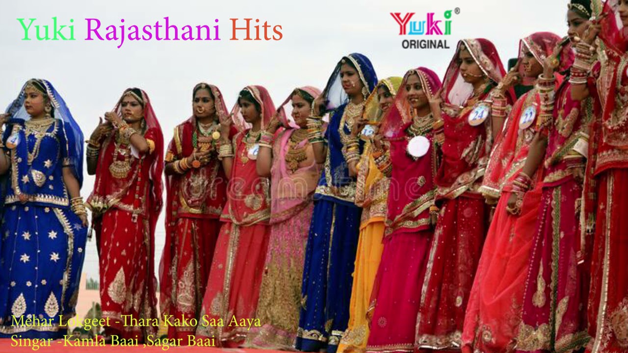 Rajasthani Mahira's songs. Thara Kako Saa Aayo. Sung by-Kamala Bai, Sagar Bai | Thara Kako Saa Aayo | Audio