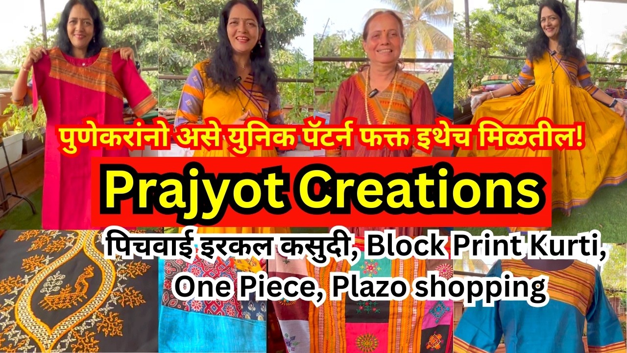 🔴 पिचवाई • इरकल • कसुदी खास कलेक्शन 😍 ब्लॉक प्रिंट कुर्ती, प्लाझो व वन पीस 🛍️ #pune #shopping