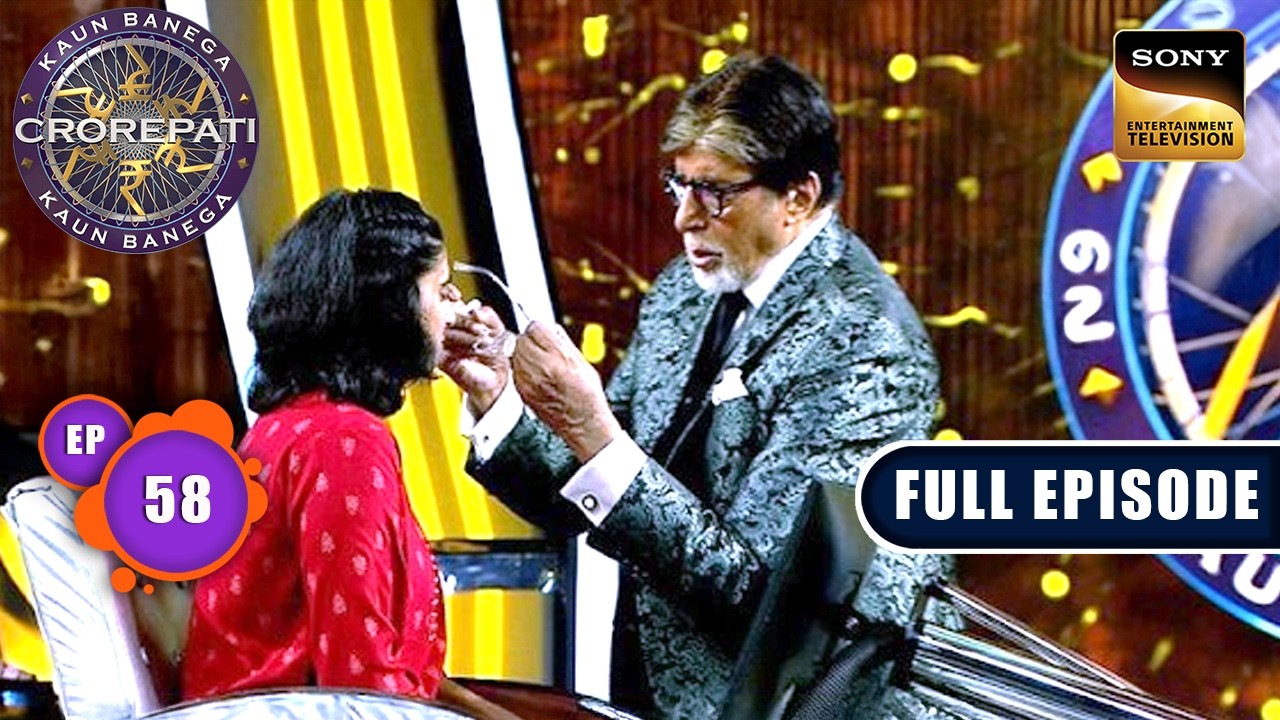 KBC S17 | New Season | Ep 58 | Full Episode | Big B ने अपने हाथों से किया इस Mahila का चश्मा साफ