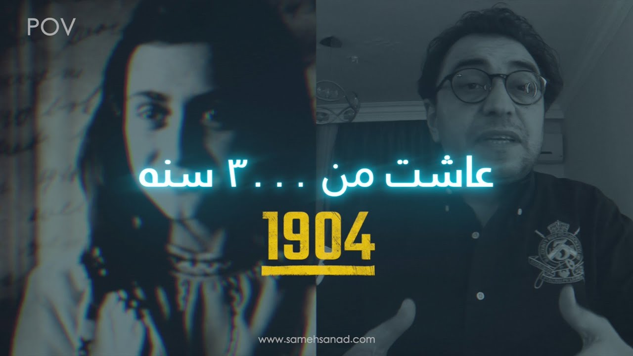 عاشت من ٣٠٠٠ سنه