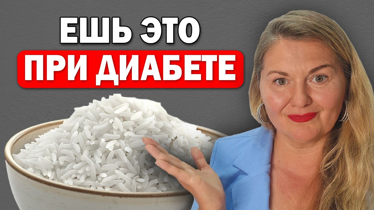 Не все крупы вредны! Какие крупы можно при диабете 2го типа?