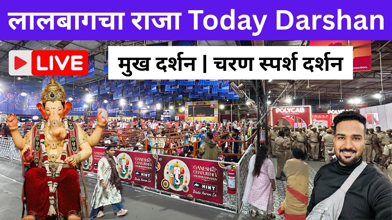 Lalbaugcha Raja Today Darshan Complete information 2025 | Mukh Darshan | Charan Sparsh Darshan 2025