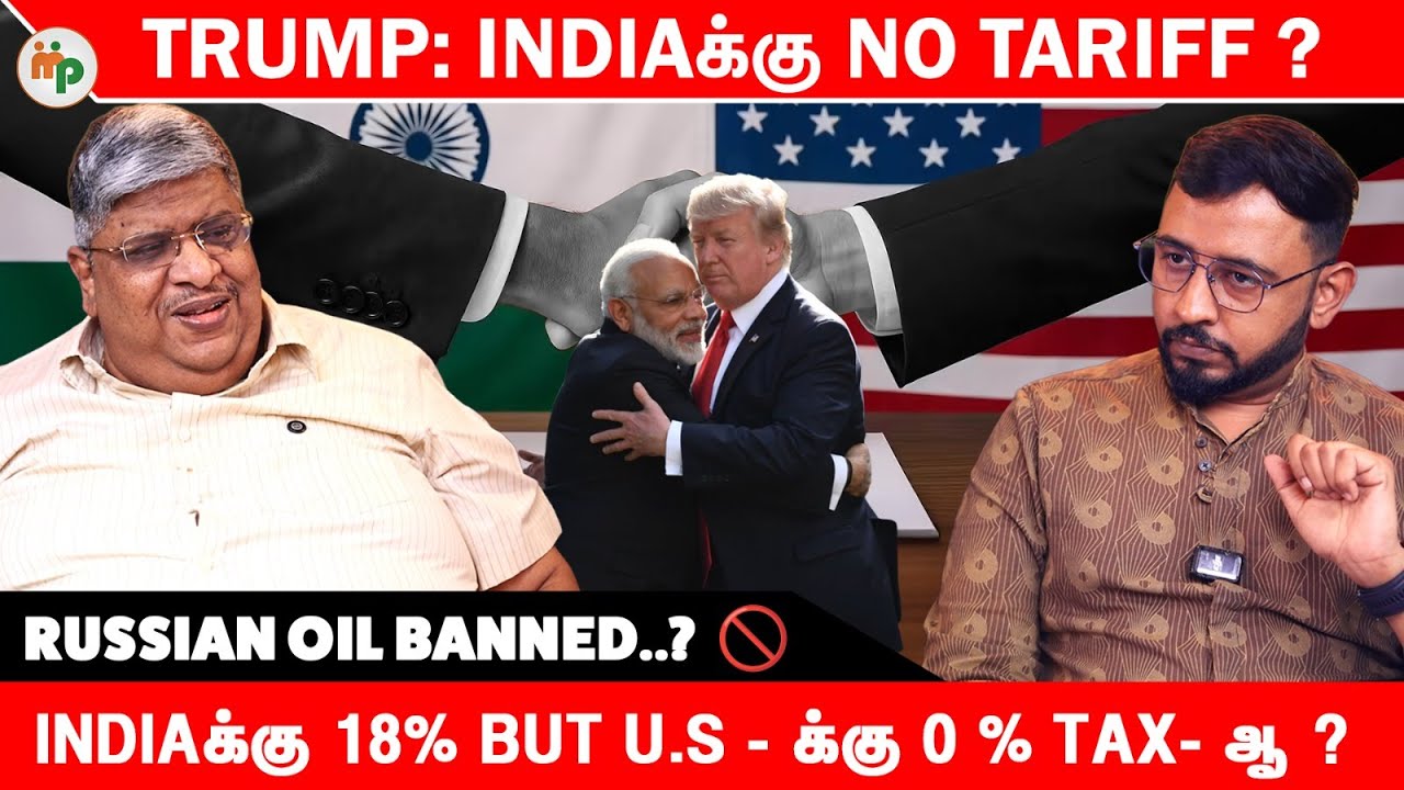 Trump Game 🤯 | India-க்கு No Tariff-ஆ? | Russian Oil Ban 🚫 | 18% vs 0% Tax Shock! 😱