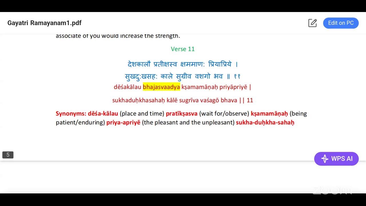 Блаженная Шлока ППК Гаятри Рамаяна стихи 8-11 от 07.03.2026