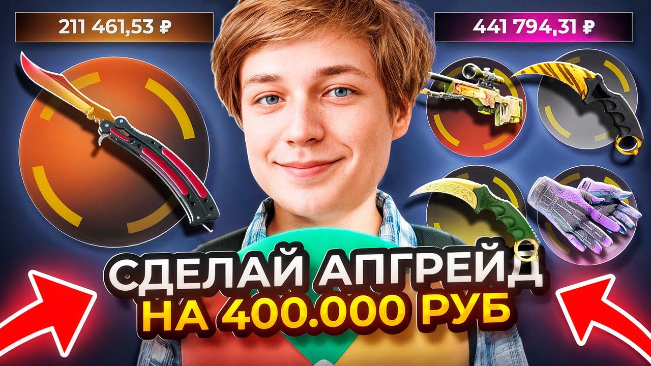 БЕЗУМНЫЙ АПГРЕЙД НА 400 000 РУБЛЕЙ! ТЫ ПРИСЫЛАЕШЬ ЗАДАНИЕ - Я ВЫПОЛНЯЮ, это надо ВИДЕТЬ!