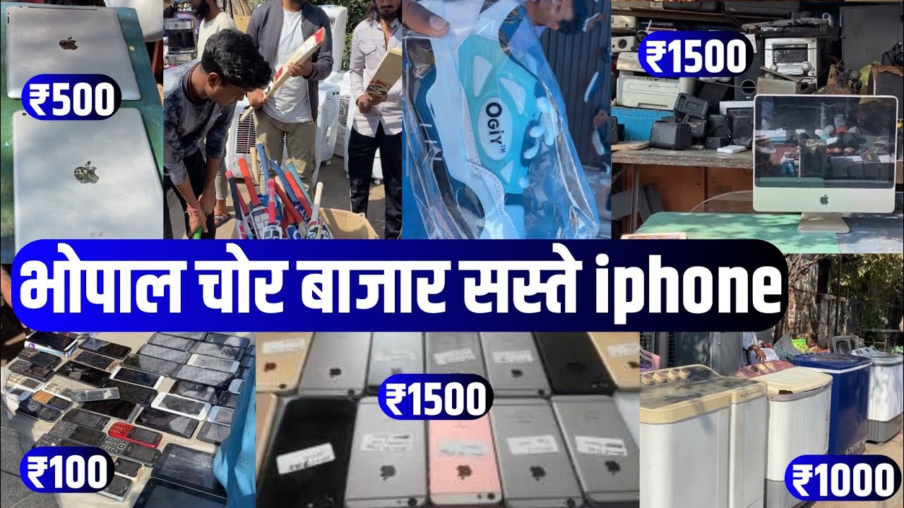 Bhopal Chor Bazaar | 5000 ka saman 500 se bhi kam me kharide | top cheapest market bhopal | #bhopal