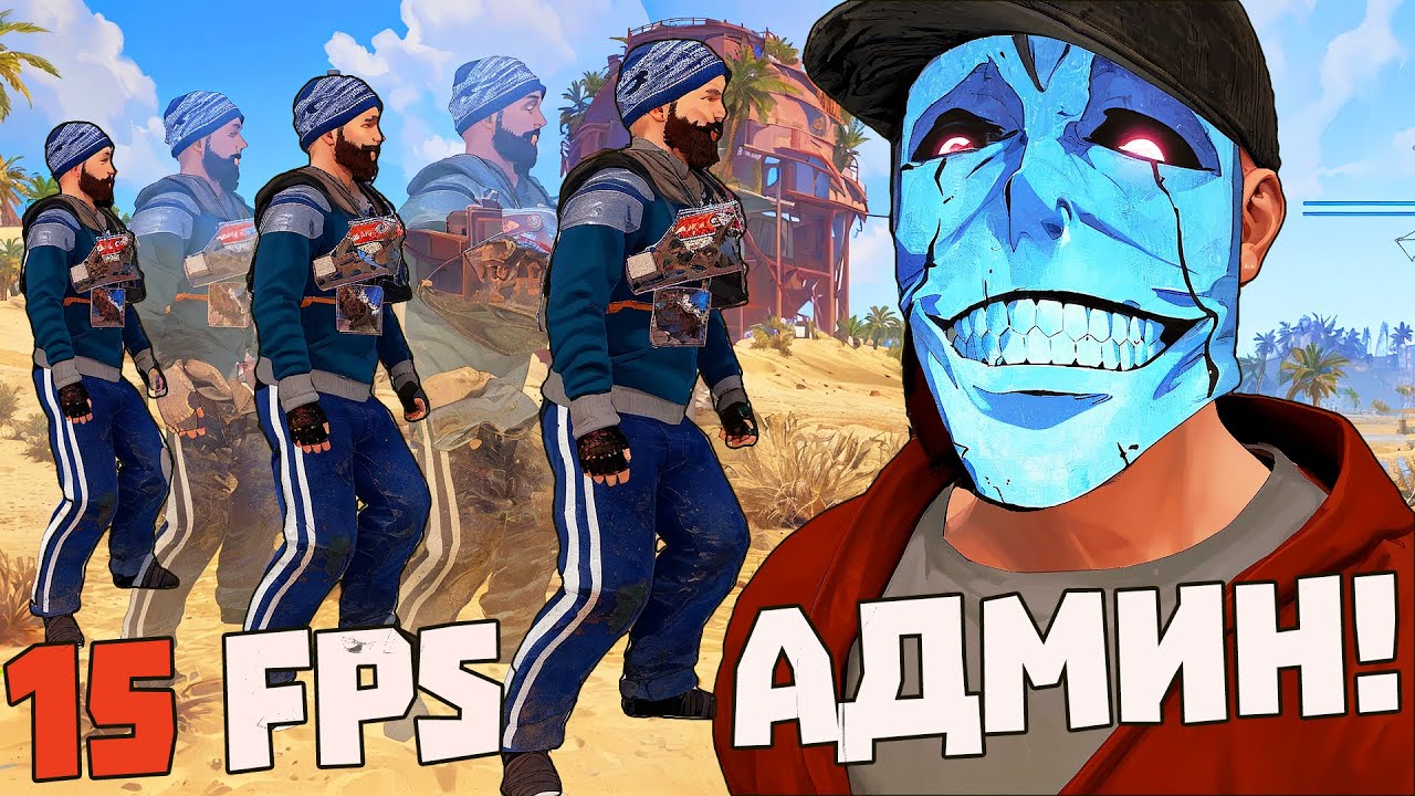 ЧИТЕР ЛАГАЛ ВЕСЬ ВАЙП от лучших приколов админа | RUST/РАСТ ЧИТ ПАТРУЛЬ