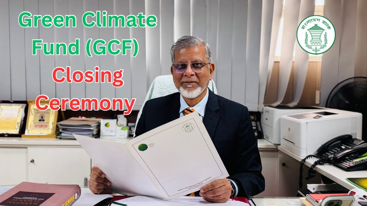 Green Climate Fund (GCF) Video Presentation by Sustainable Finance Department, Bangladesh Bank