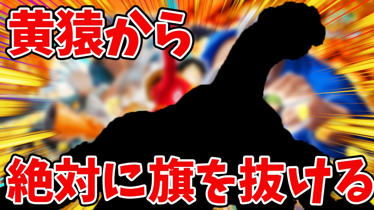 【バウンティラッシュ】黄猿の攻撃全て回復ノーダメージ！最強のGT登場！！！