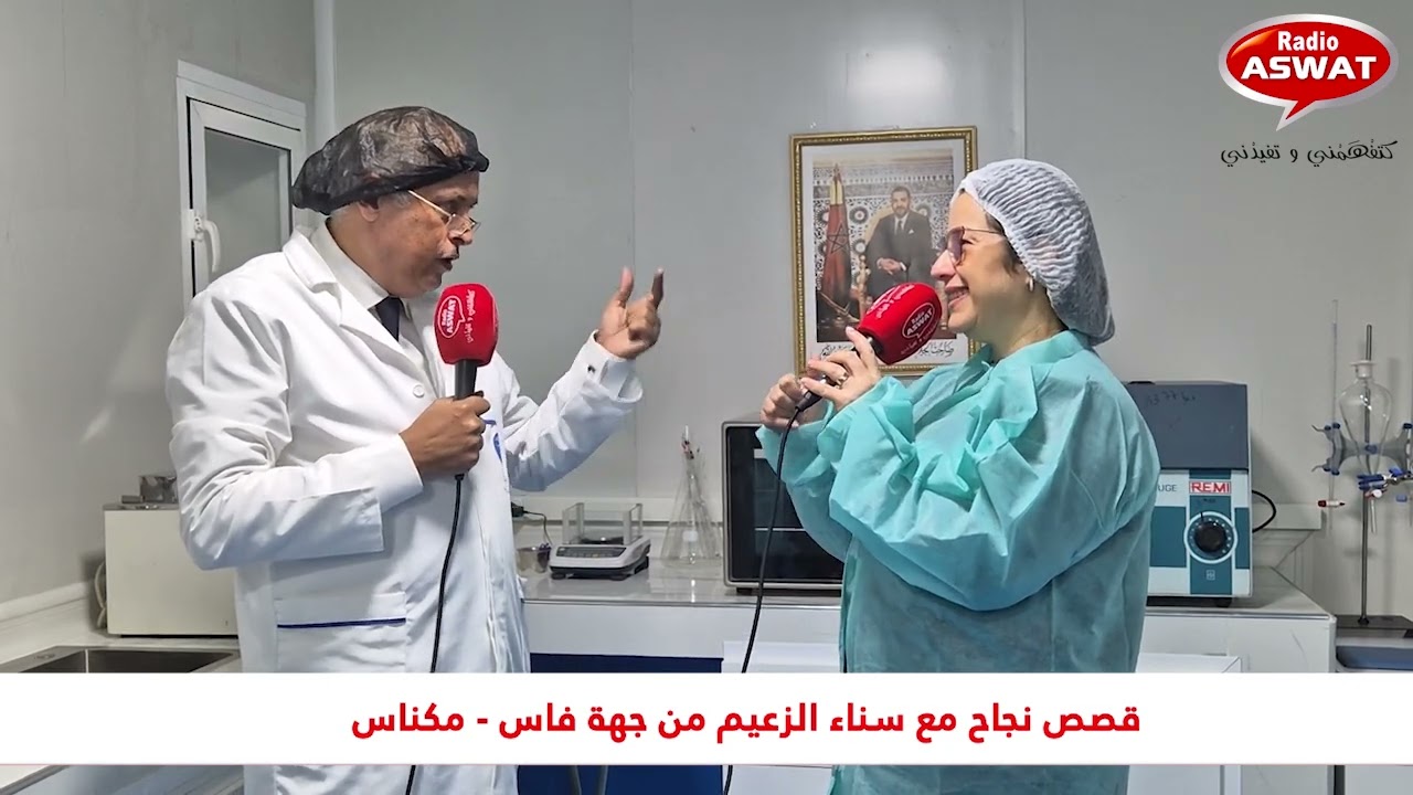 الا كنتي من مستهلكي المكملات الغذائية، اجي تعرف على قصة نجاح مختبرات اندوكا وحدة صناعية 100% مغربية