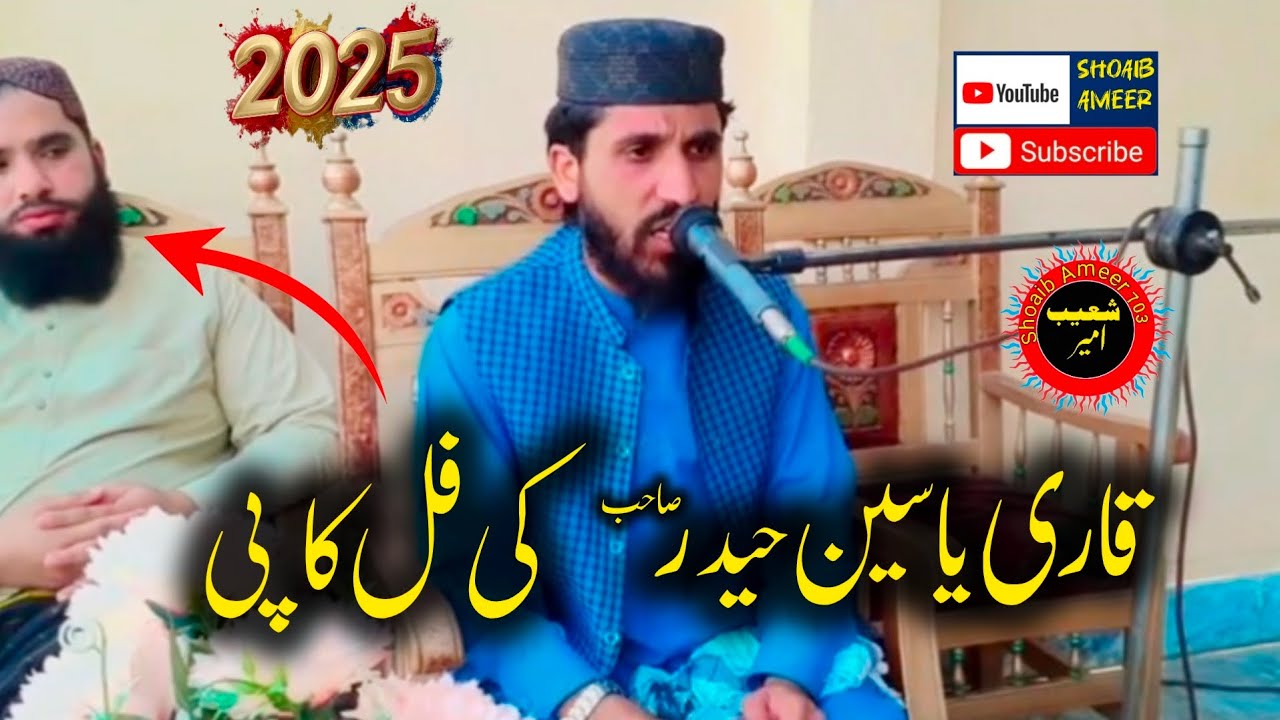 Qari yaseen Haider sahb ki full copy molana Qari Waqar Haider sahb topic Naiki ki tarp new bayan