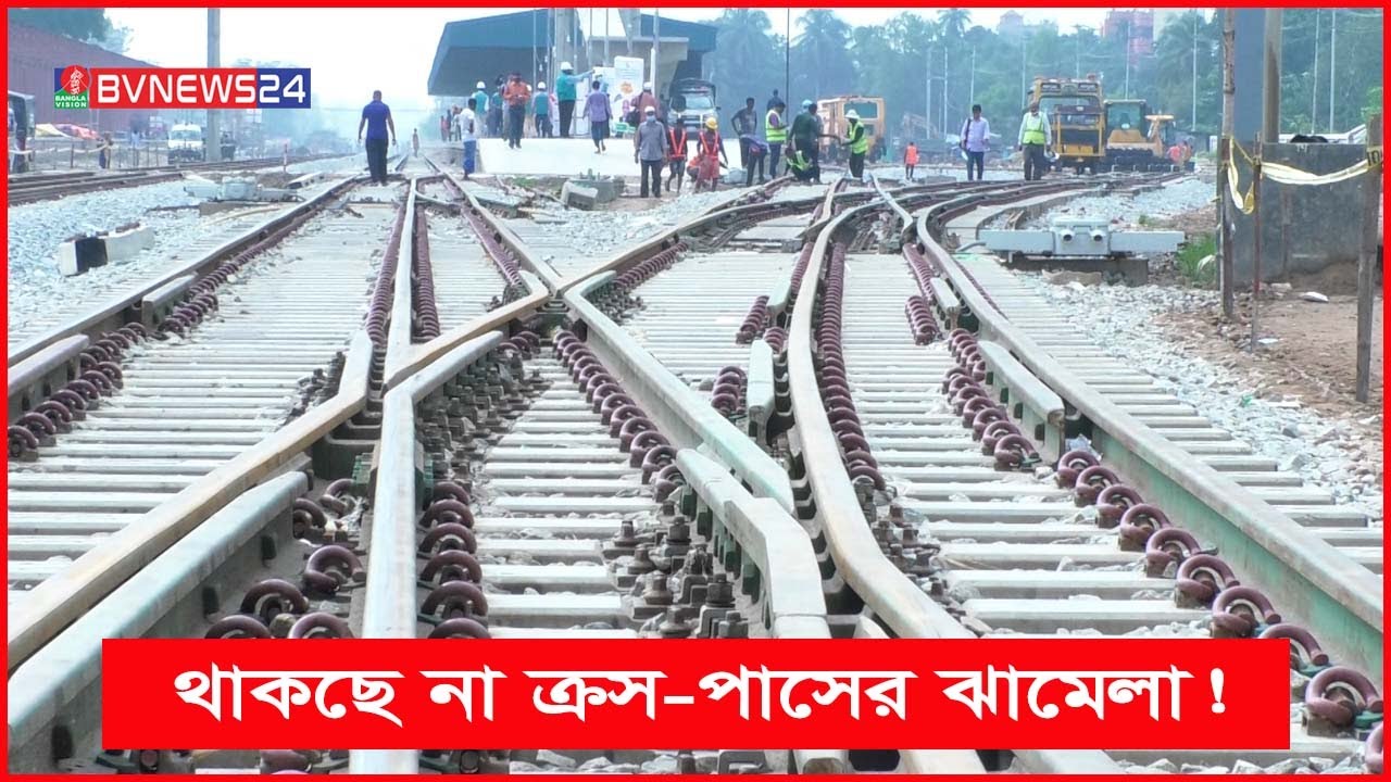 কুমিল্লা লাকসাম ২৪ কিলোমিটার রেলপথের ব্রড ও ডুয়েলগেজ ডাবল লাইন চালু | BVNEWS24