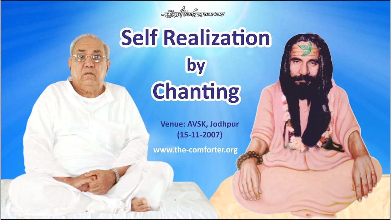शब्द ब्रह्म से परब्रह्म की प्राप्ति | Self Realization by Chanting | Gurudev Ramlal Siyag 15/11/2007