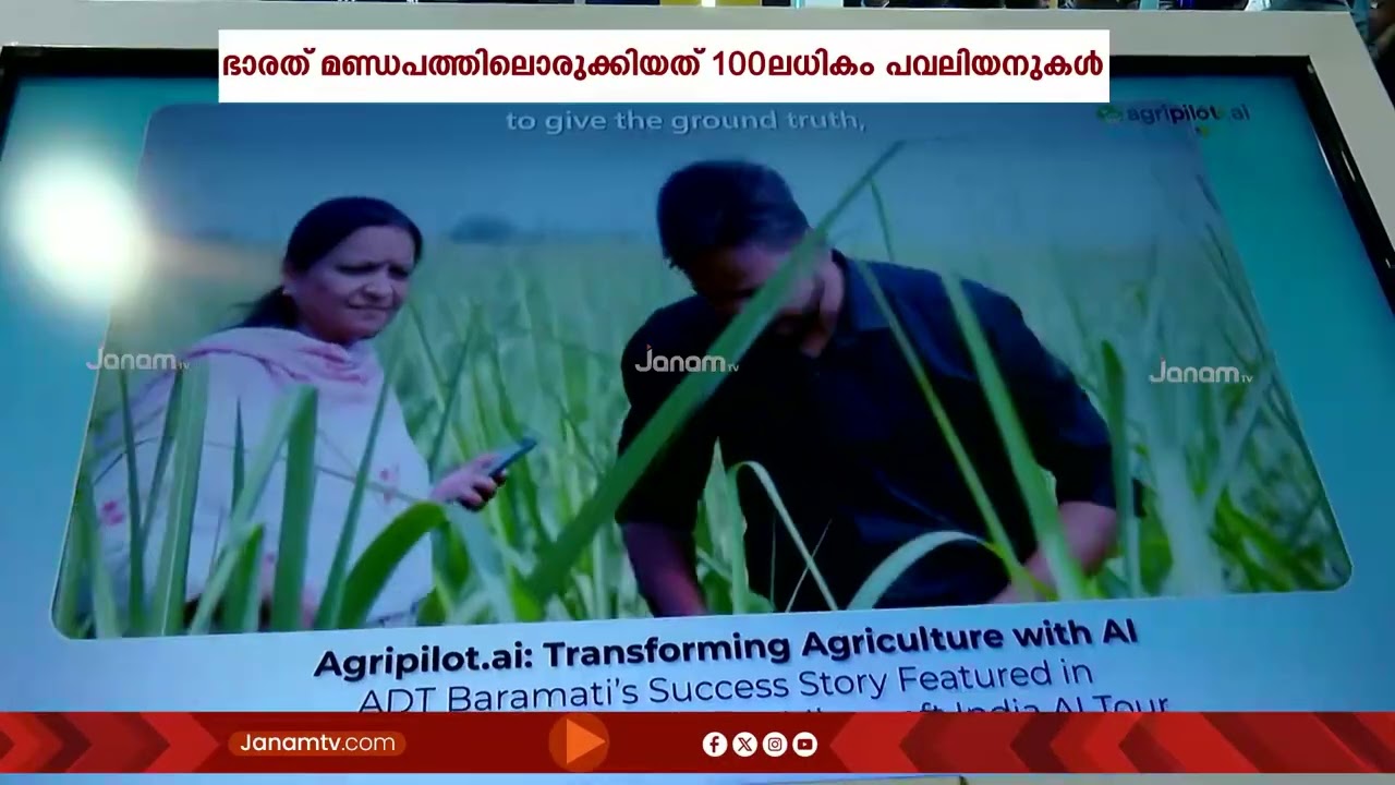 Al ഉച്ചക്കോടി: രാജ്യത്ത് വിപ്ലവകരമായ മാറ്റം കൊണ്ടുവരാൻ ഉതകുന്ന പല പദ്ധതികളും ഭാരത് മണ്ഡപത്തിൽ കാണാം