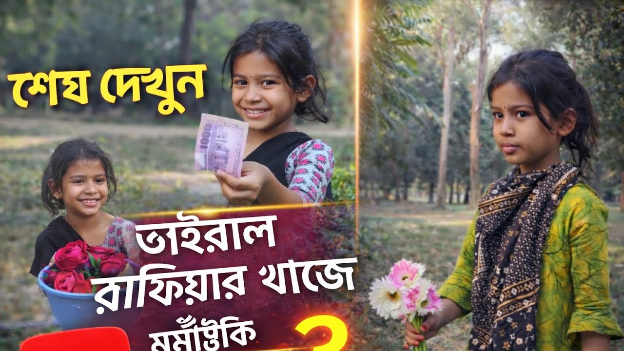 কারো সাহায্যের প্রয়োজন হলে জানাবেন