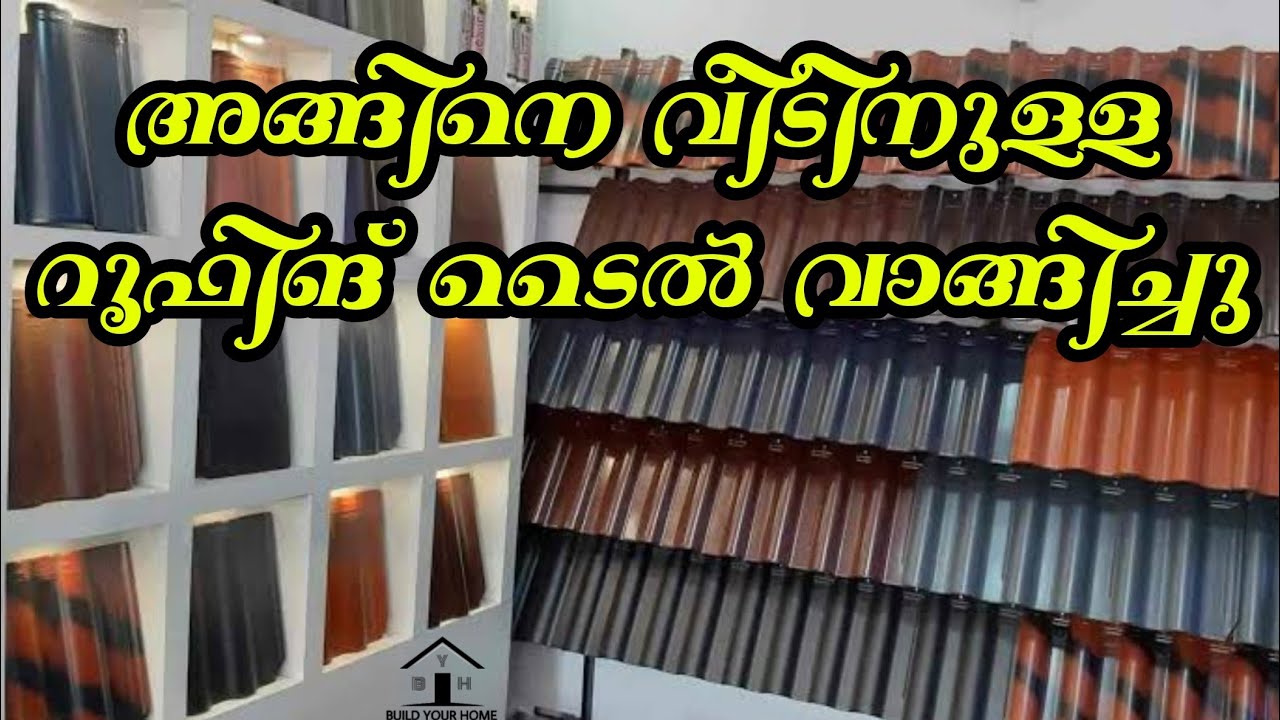 Best Roofing Tile for your Home | Roofing Tiles | Ceramic Roofing Tiles | Build Your Home | #3