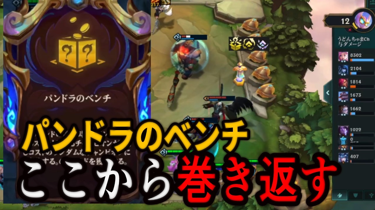 パンドラのベンチを効率的に使うとこうなる