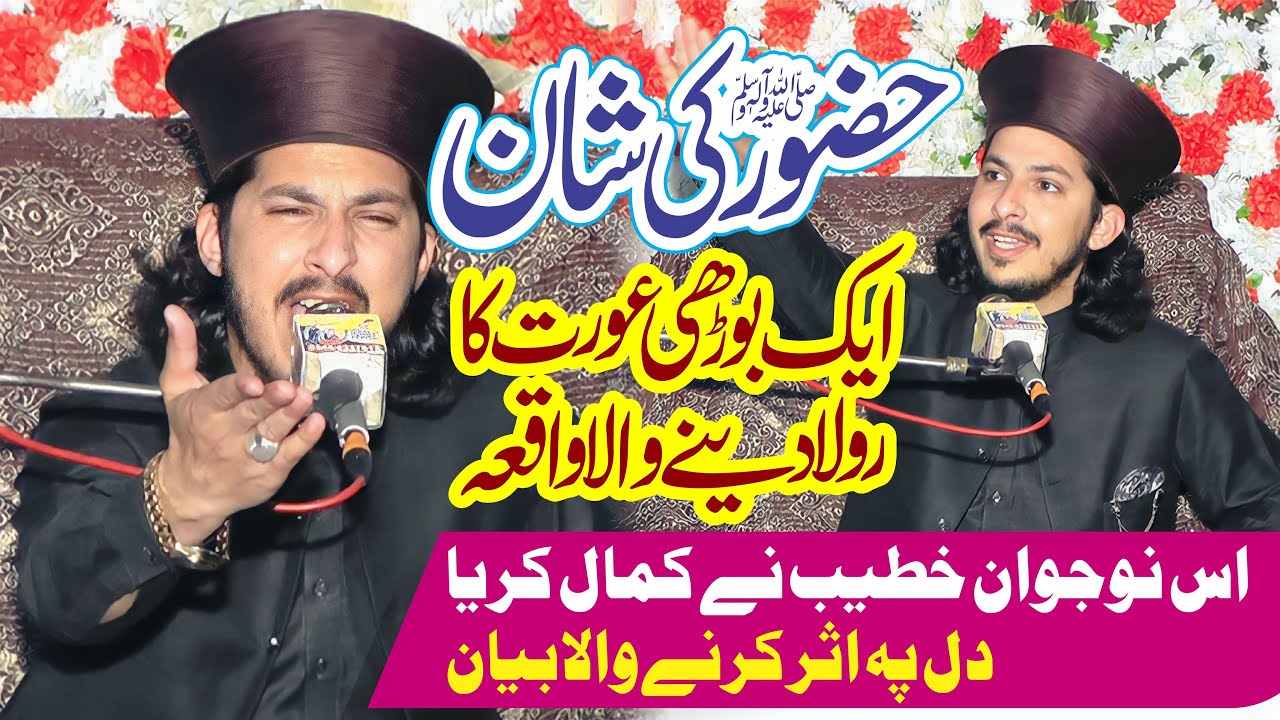 Aqib Ali Naqshbandi Full Bayan | Part 2 | Miraj Sharif Ka Waqia