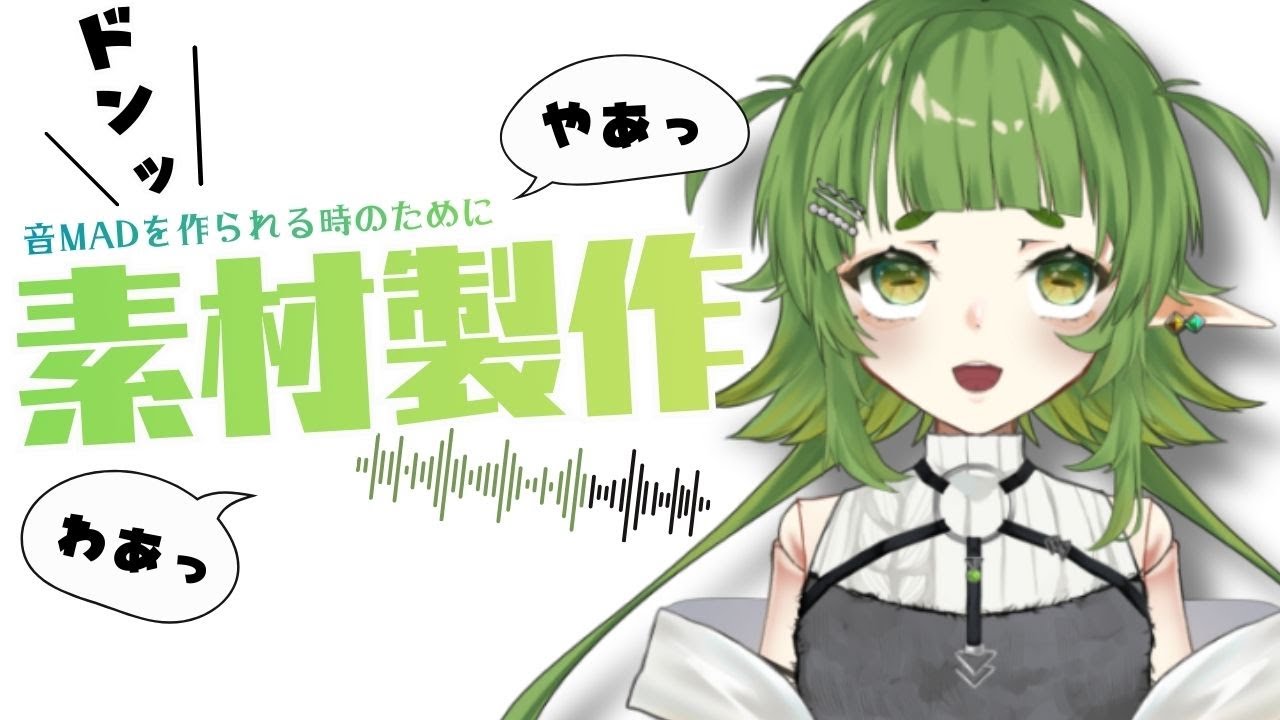 自分の音MADが作られる時用に 音MAD素材に なりそうな言葉を 言うておく 配信【Vtuber/四ッ谷やえ】