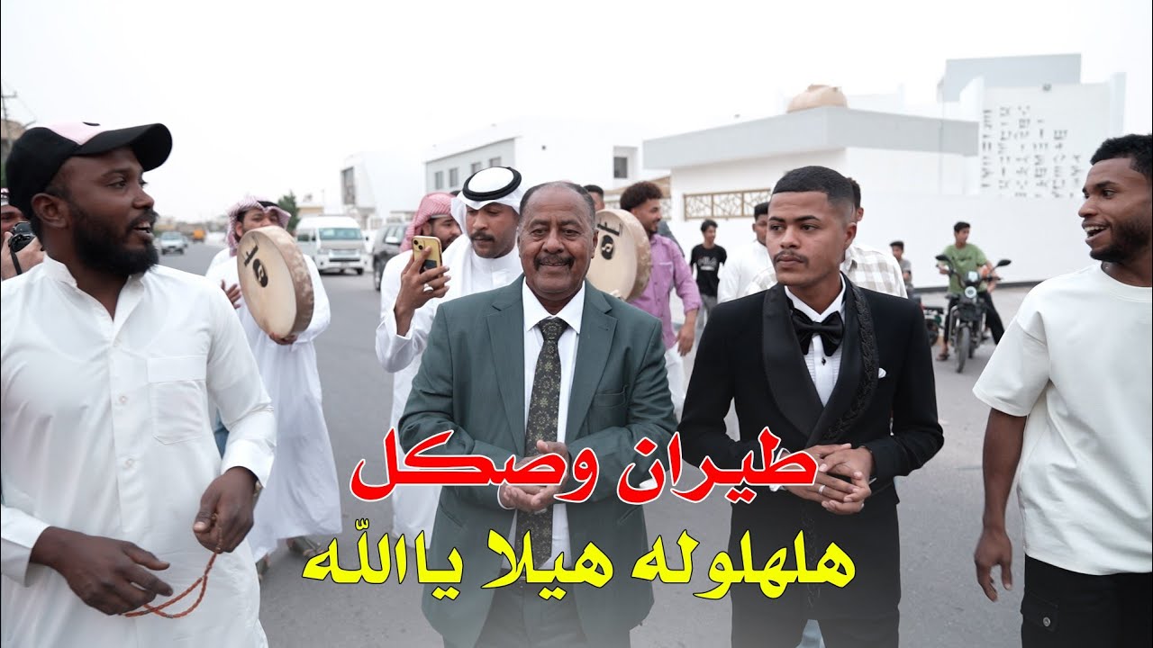 طيران وصكل بصراوي / اخذو العريس من البيت لبيت العروسه / لا يفوتكم الركص مو طبيعي 🕺💃 احلى عرس