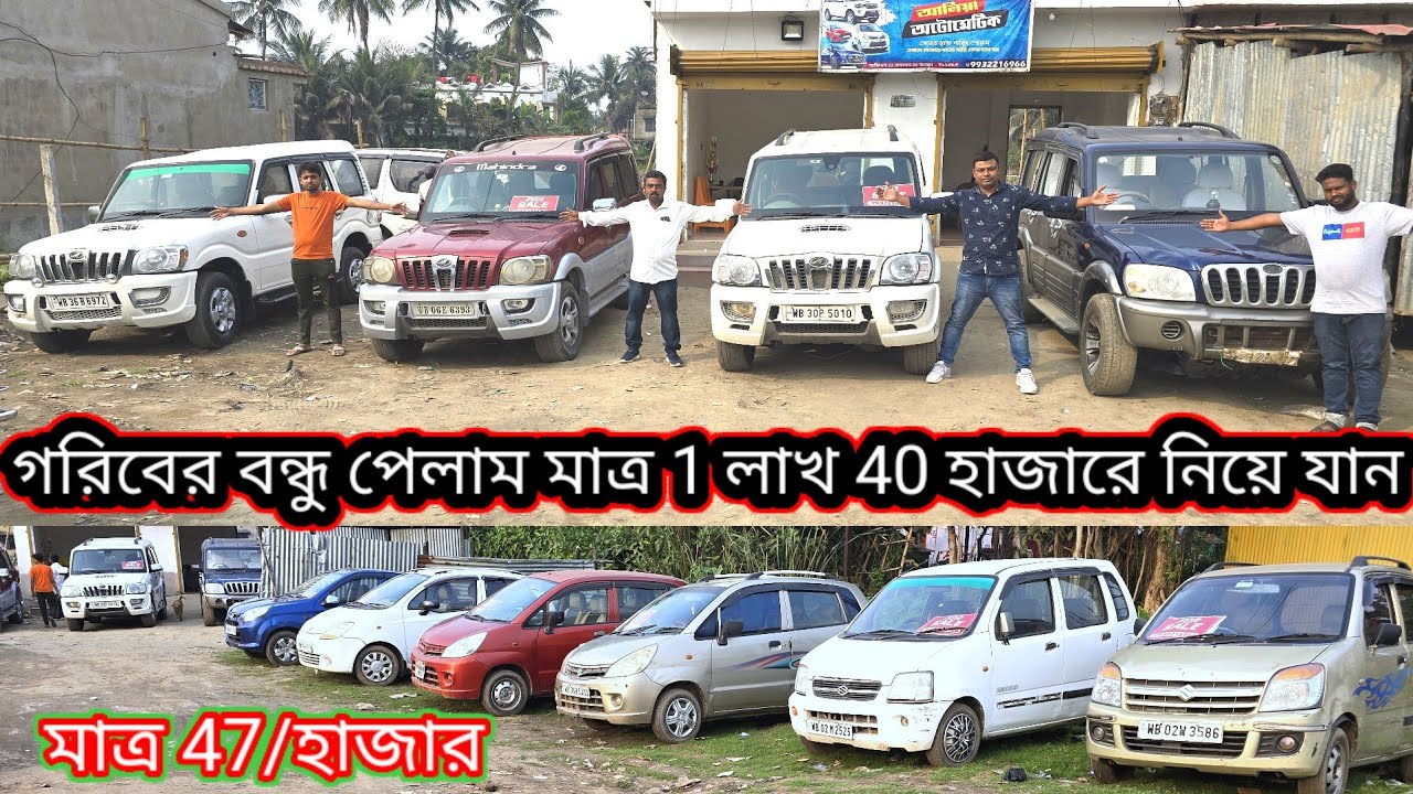 গোপনীয় জায়গার সন্ধান গরিবের বন্ধু পেলাম এত কম দামে আর কেউ পারবে না দিতে মাত্র 1 লক্ষ্য 40 হাজারে