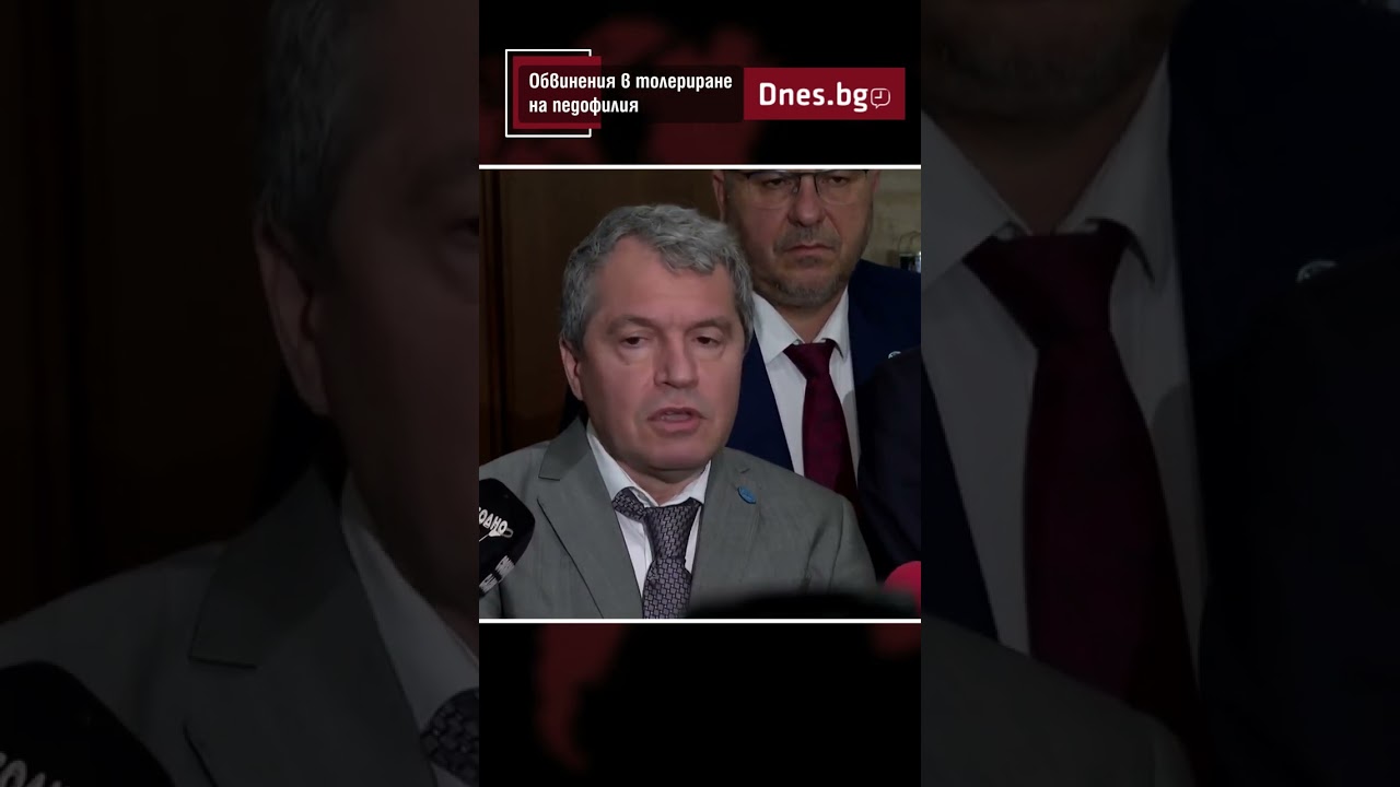 Обвинения в толериране на педофилията
