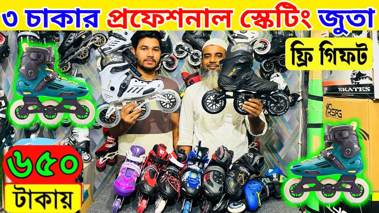 Skating shoes Price in Bangladesh 2025 Roller skating shoes in Bd Professional inline skating shoes