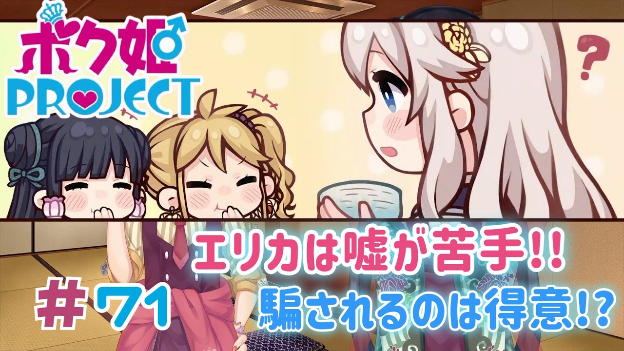 美少女よりも可愛くなる女装生活の始まり #71【ボク姫PROJECT】