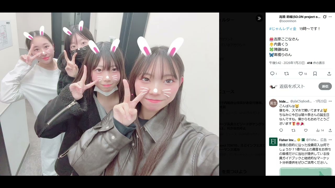 2026 01 23 SO ON projectのじゃんぐるレディOh!