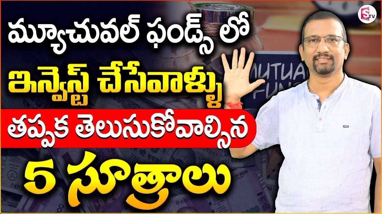 5 Golden Principles to Invest in Mutual Funds | Tips For BEST RESULTS in Mutual Funds | Giri Babu