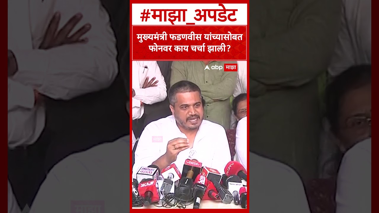 Rohit Pawar :  मुख्यमंत्री फडणवीस यांच्यासोबत फोनवर काय चर्चा झाली