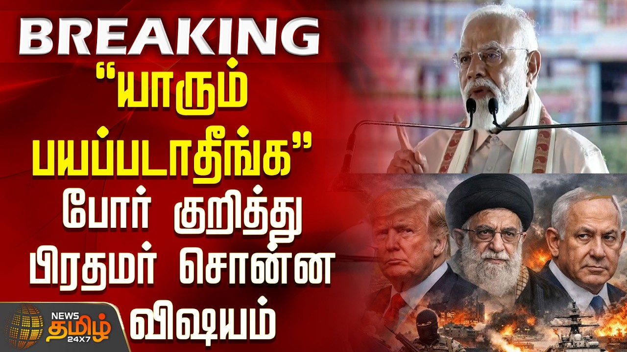 PMModi NDA Meeting | 