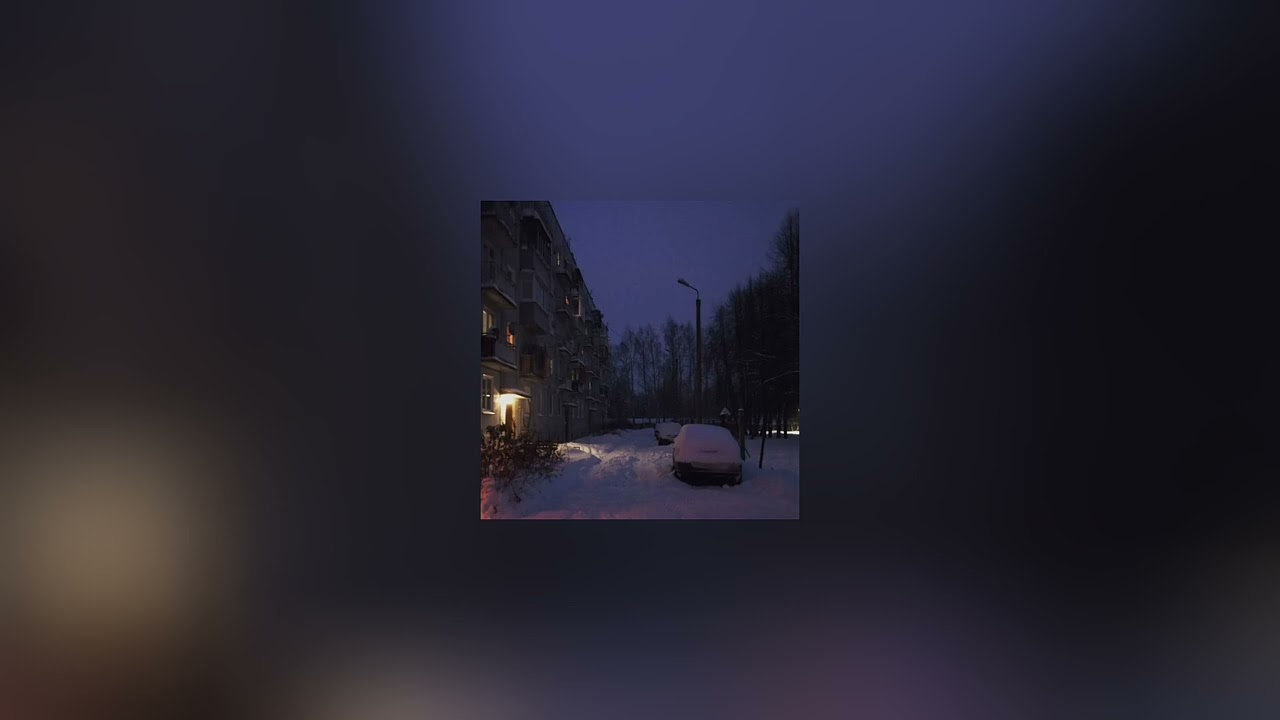 Автоспорт- Пожалуйста,только не домой (Slowed)