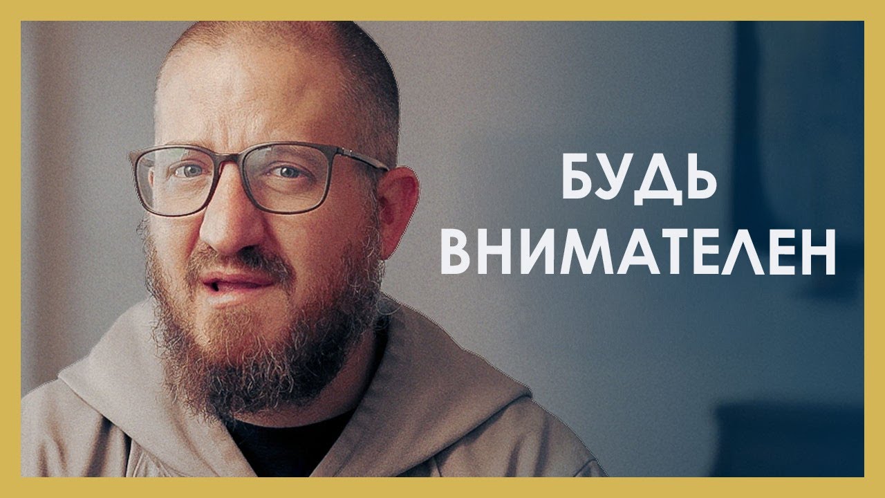 Как победить тревогу и скуку: Духовные советы для тех, кто устал от суеты