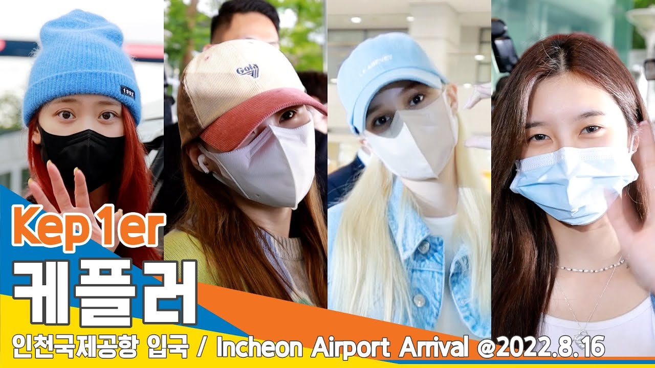 케플러(Kep1er), 예쁜 요정이 왔다다~ (인천공항 입국)✈️ICN Airport Arrival 22.08.16 #NewsenTV