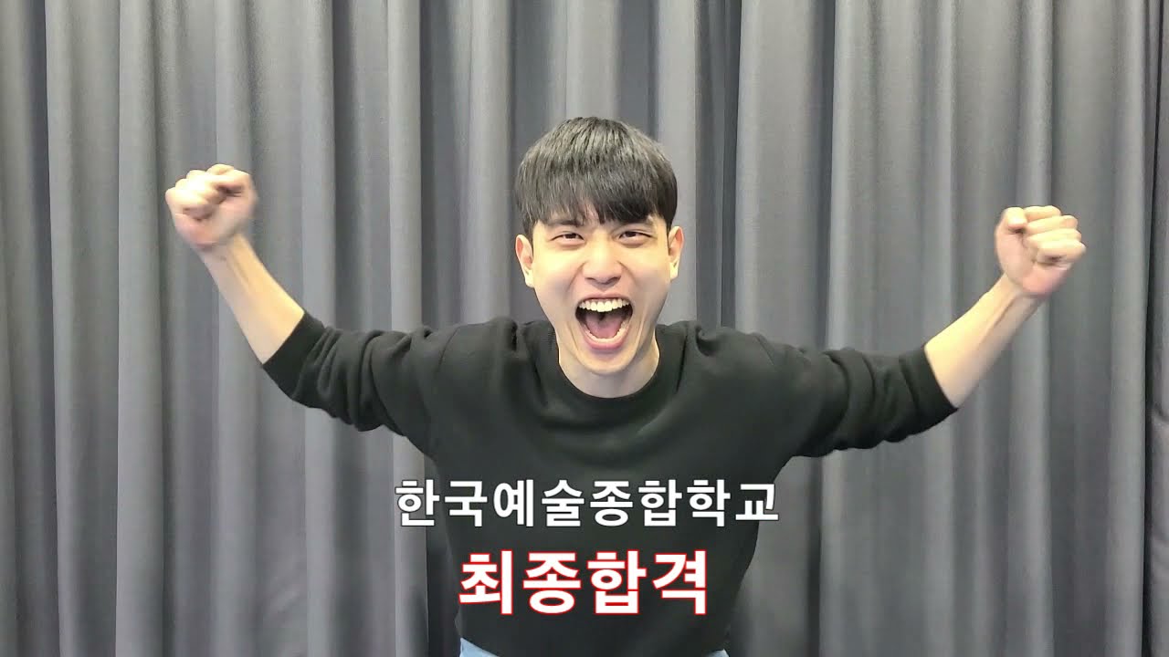 [홍대 연기학원] 2022 한국예술종합학교 최종합격 미라클체인지 연기학원 3기 박상훈 (자유연기, 특기 공개)