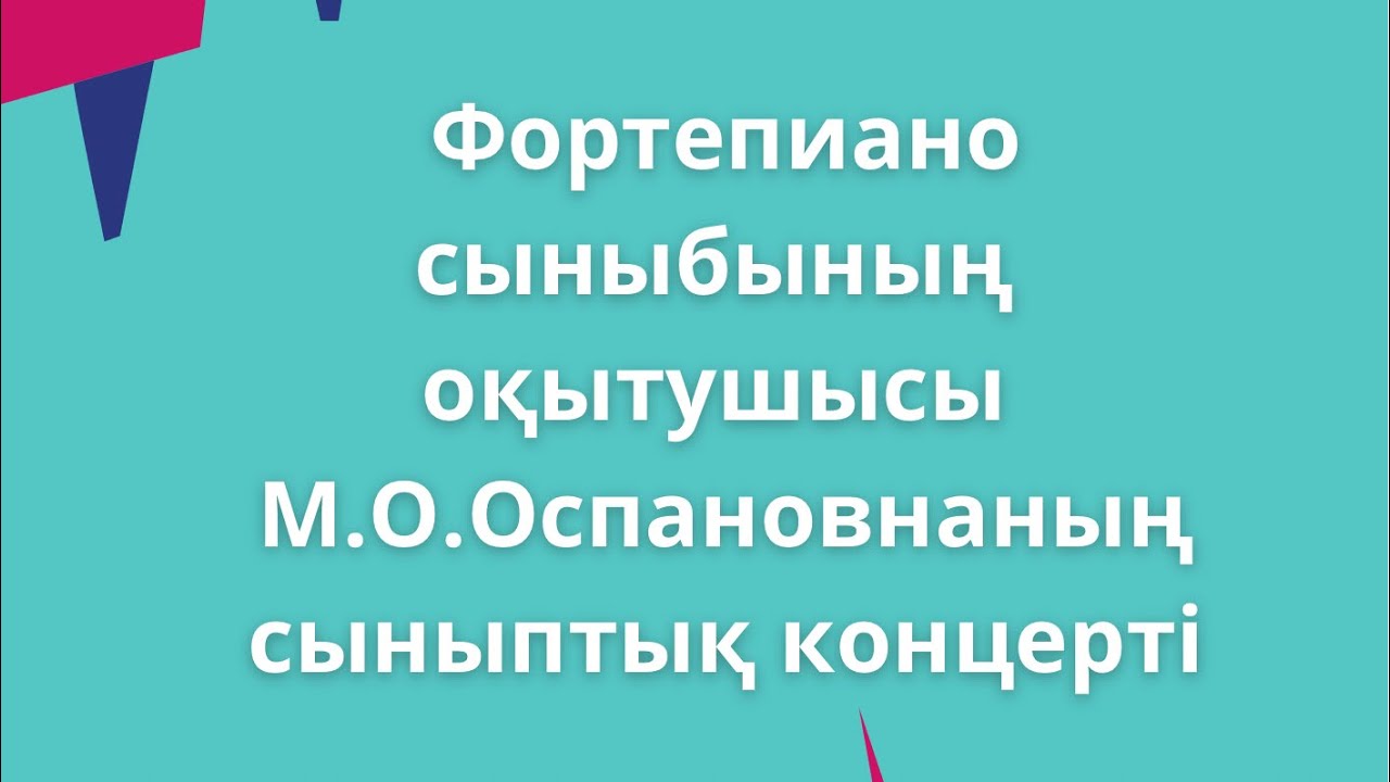 Классный концерт 2024г