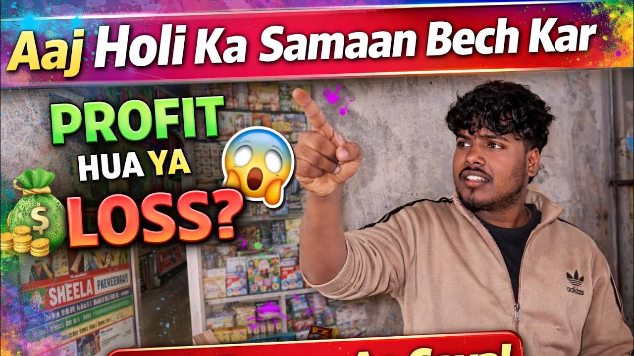 Aaj Holi Ka Samaan Bech Kar Profit Hua Ya Loss? 😱 | Sach Samne Aa Gaya!
