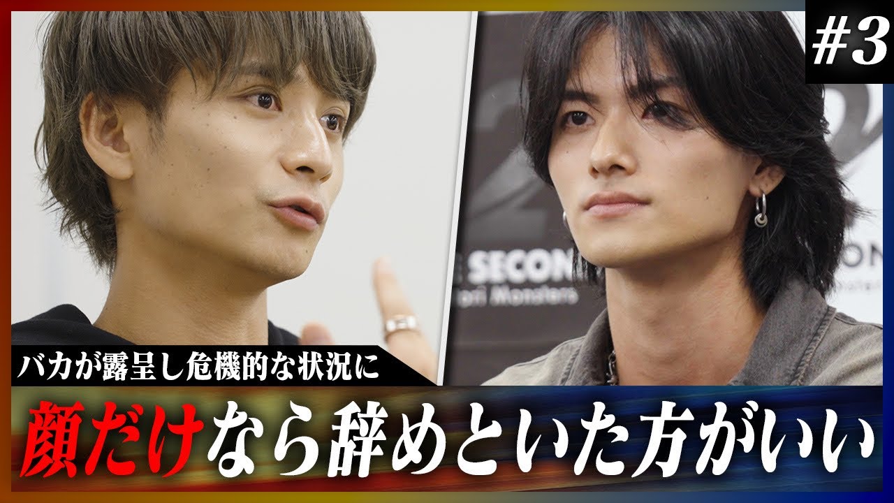 　【後継者オーディション】EP3 | “顔だけ男”は即アウト。面接で志願者の本性が露呈する...