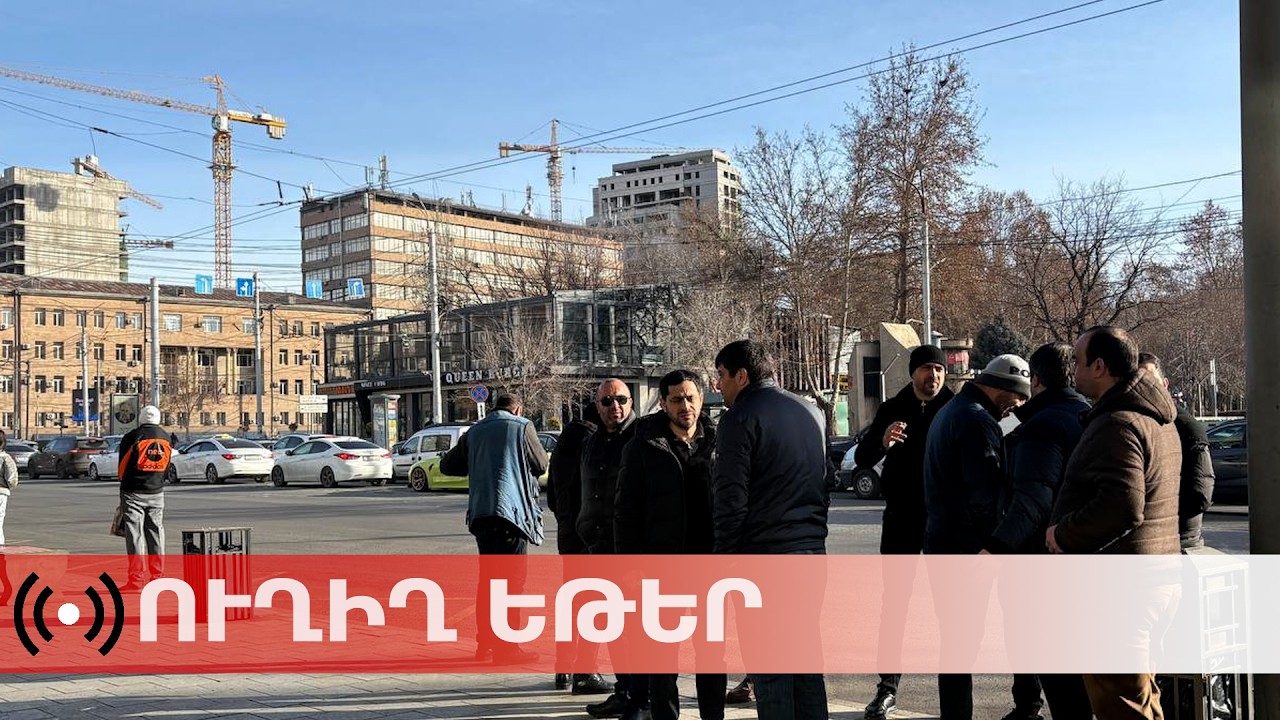 ՈւՂԻՂ. «Ռոսիա» մոլի աշխատակիցների բողոքի ակցիան