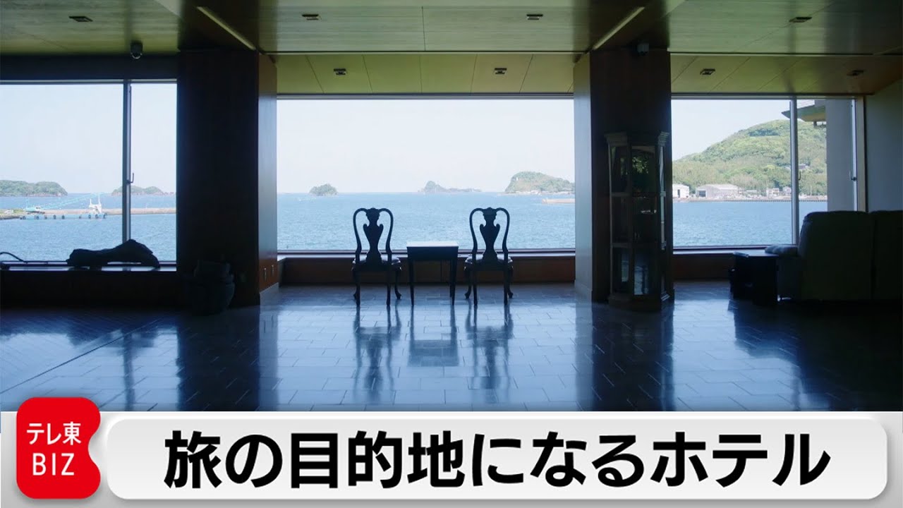 どんな立地でも客を呼ぶ！旅の目的地になる“感動体験ホテル”とは！？【カンブリア宮殿】