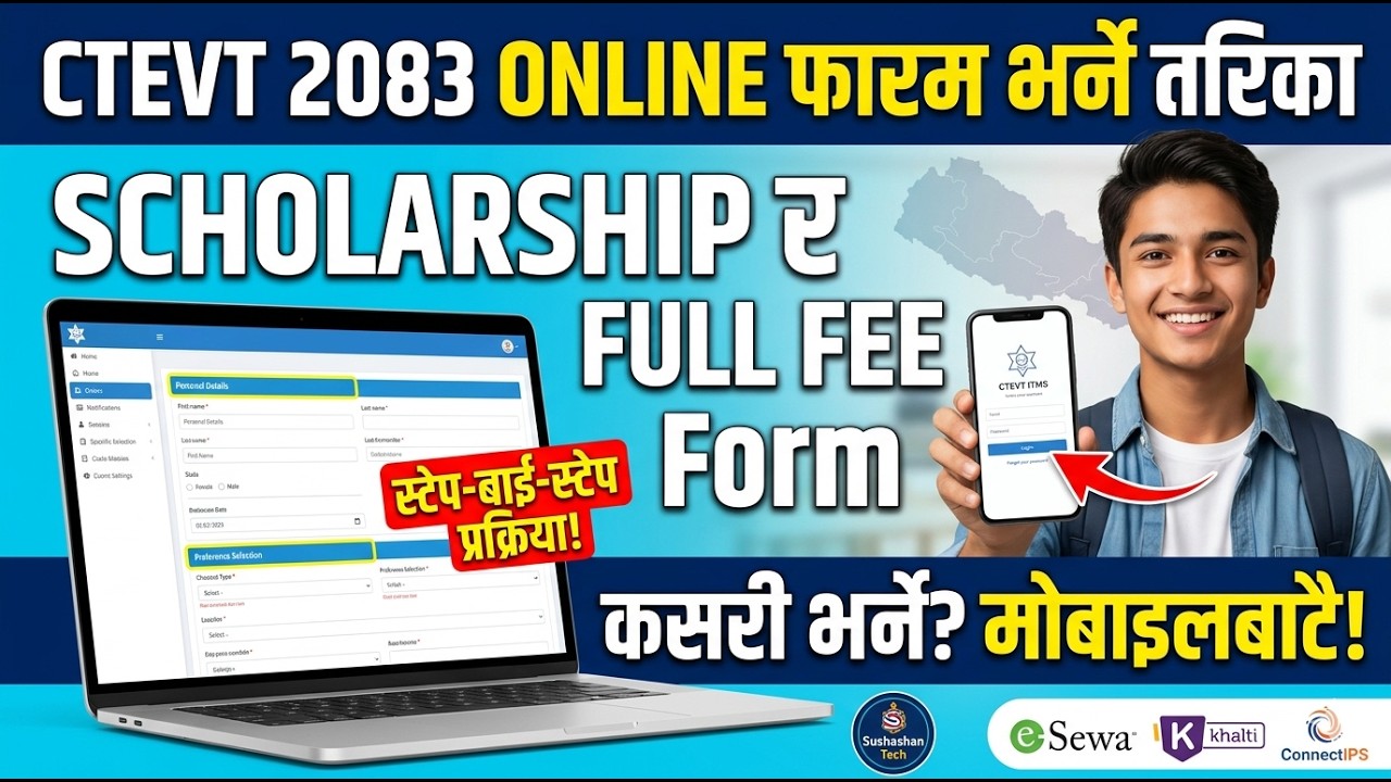 CTEVT Scholarship र Full Fee Form कसरी भर्ने? | Step-by-Step Online Process 2083