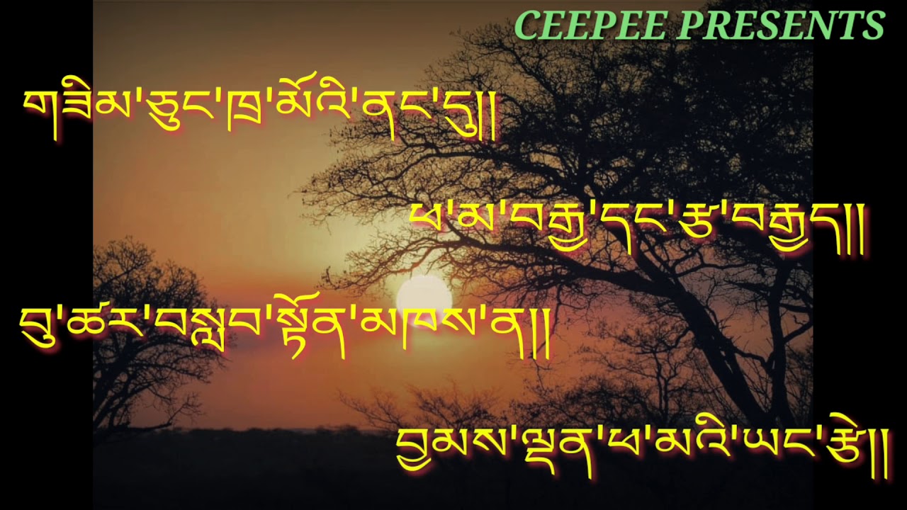 Boedra song goenzang thramo by jigwangs