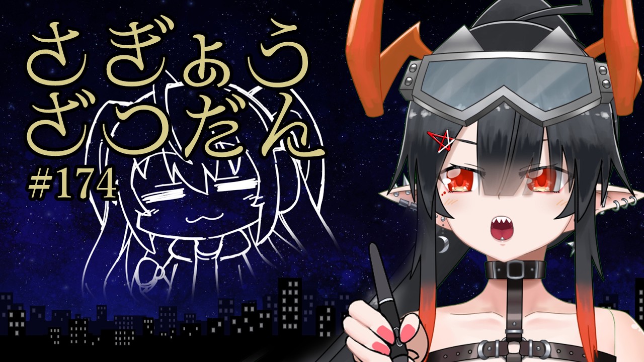 【深夜雑談】ん、深夜３時…#174【 作業コラボ /夜月ノヴァ】