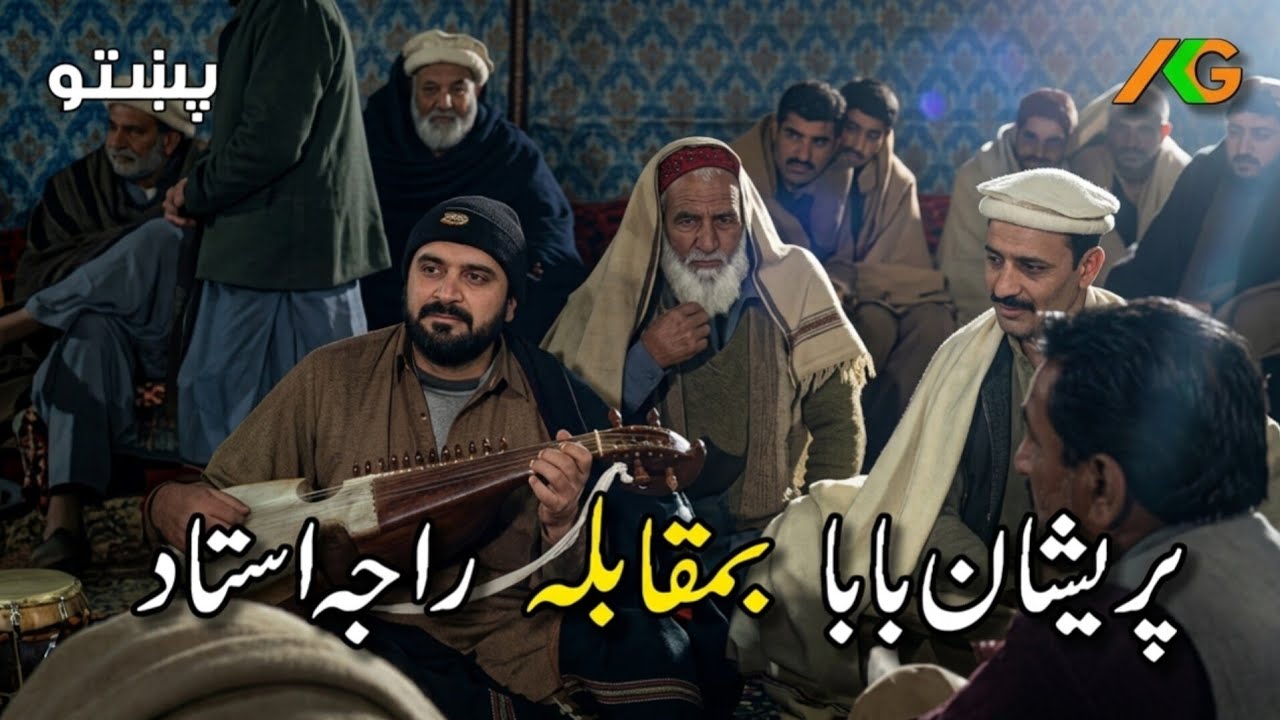 80 years old Parishan Baba V/s Raja ustad & Sattar Khan
