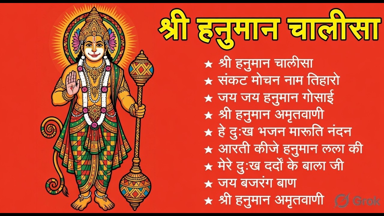 श्री हनुमान चालीसा 🌺🙏 shree hanuman chalisa original video 🙏🌺 gulshan kumar hariharan full hd